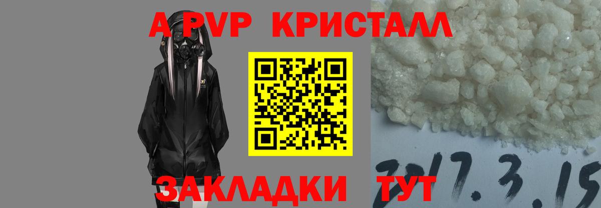 Alfa_PVP СК  А ПВП СК КРИС  закладки  Воскресенск  Вход с VPN 