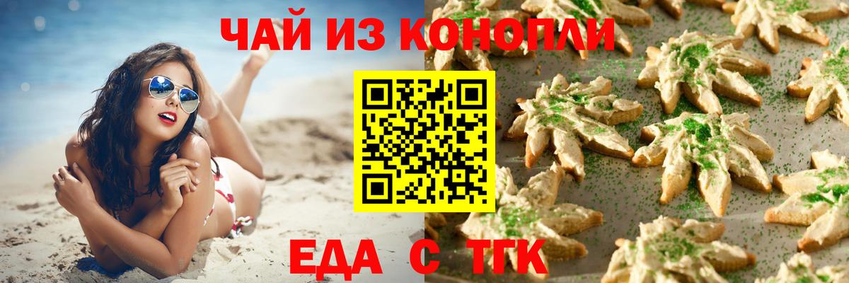 Воскресенск  Canna-Cookies марихуана  Вход с VPN 