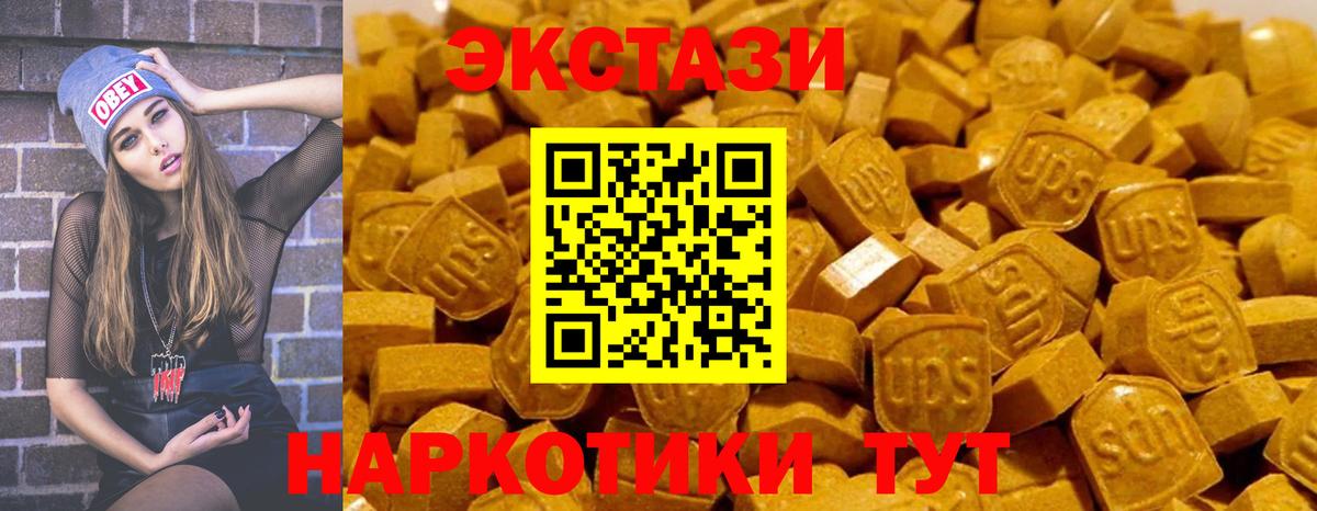 ЭКСТАЗИ  ЭКСТАЗИ Punisher  гидра ссылки  где купить наркоту  Воскресенск  Вход с VPN 