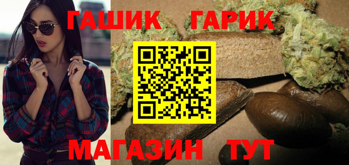 ГАШ гашик  Вход с VPN  Воскресенск 