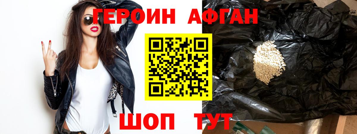 Воскресенск  ГЕРОИН  Вход с VPN  Героин герыч 