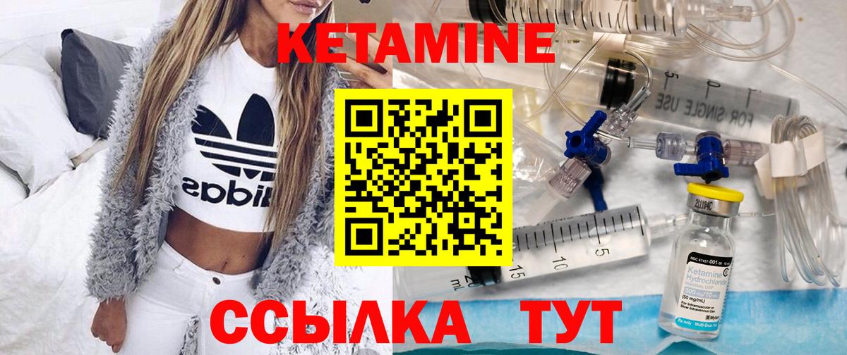 Воскресенск  КЕТАМИН ketamine  Вход с VPN 