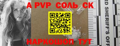 ALPHA PVP Ливны