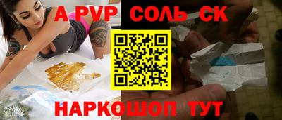 ALPHA PVP Ливны