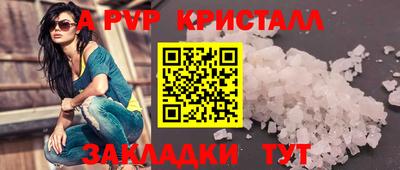 ALPHA PVP Ливны
