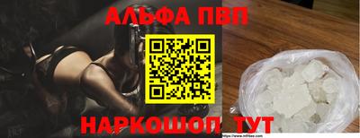 ALPHA PVP Ливны