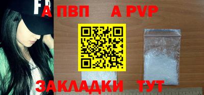 ALPHA PVP Ливны