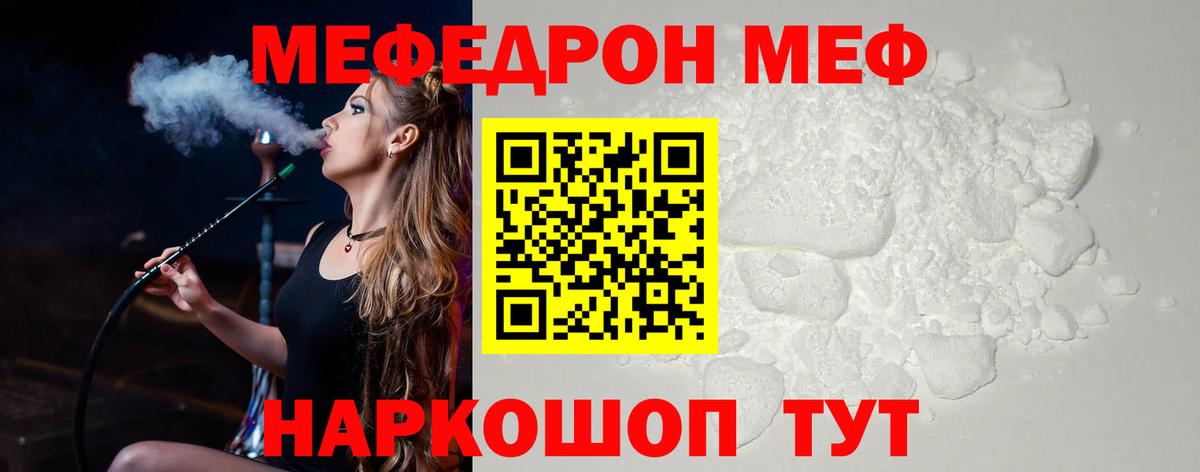 МЕФ mephedrone  МЕФ  МЕФ мяу мяу  Воскресенск  Вход с VPN 