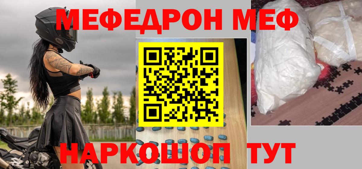 Меф кристаллы Воскресенск
