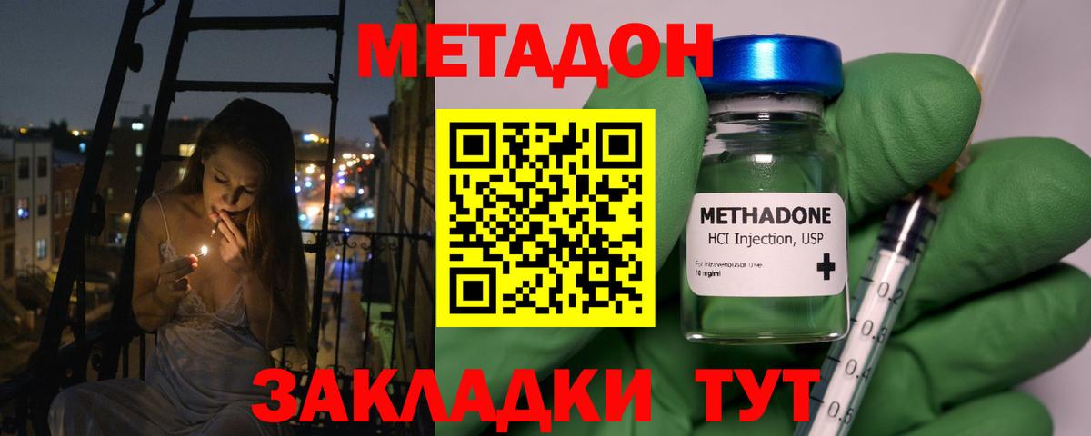гидра рабочий сайт  Вход с VPN  Воскресенск  Метадон кристалл 