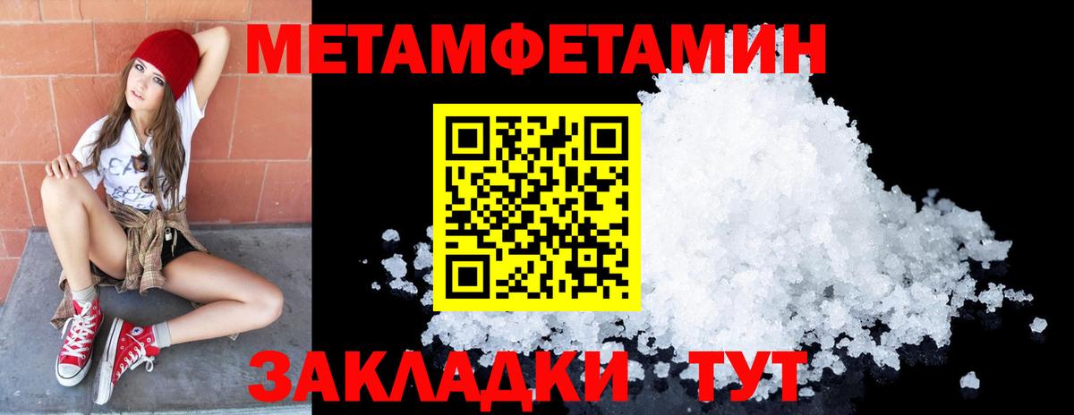 Воскресенск  МЕТАМФЕТАМИН Methamphetamine  МЕТАМФЕТАМИН Methamphetamine  Вход с VPN 