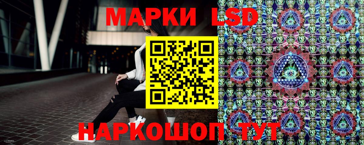 Наркотические марки 1500мкг Воскресенск